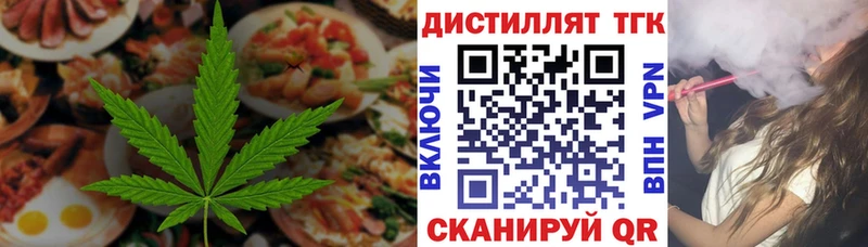 Еда ТГК марихуана  цена наркотик  Данилов 